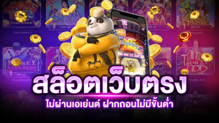 สล็อตเว็บตรงวอเลท